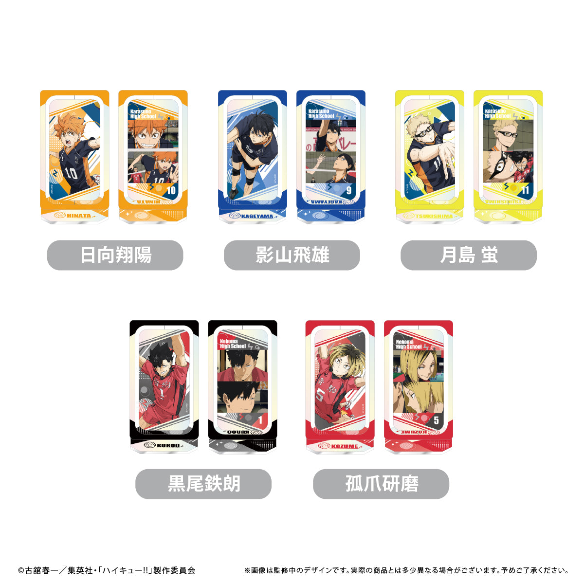 ハイキュー!!_回転アクリルスタンド 黒尾鉄朗