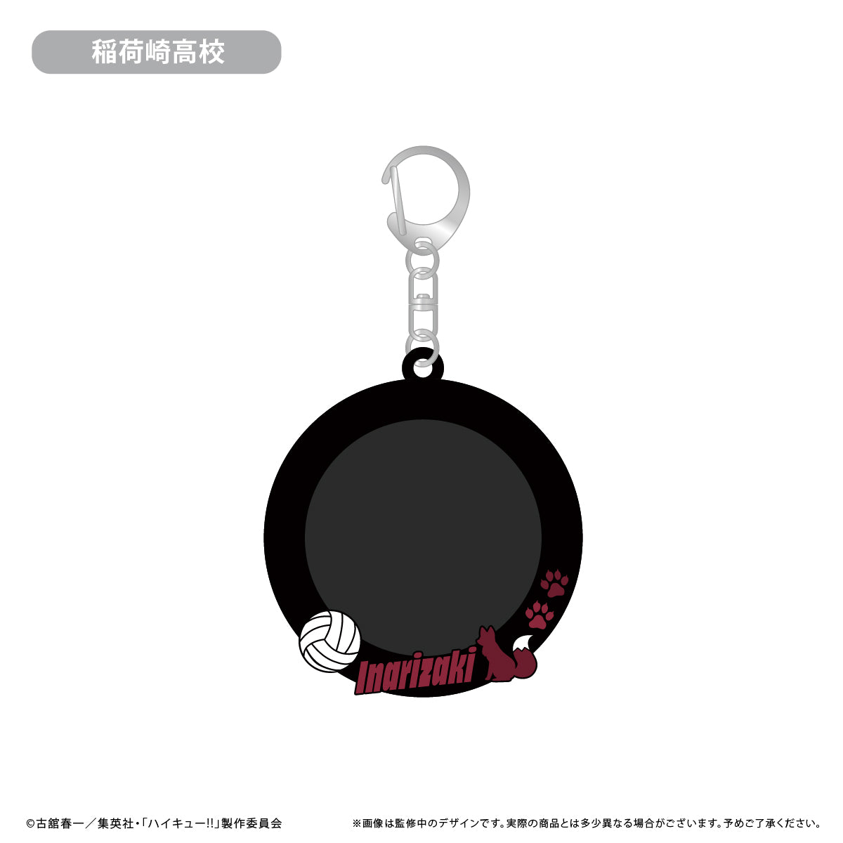 ハイキュー!!_ラバー缶バッジケース 稲荷崎高校