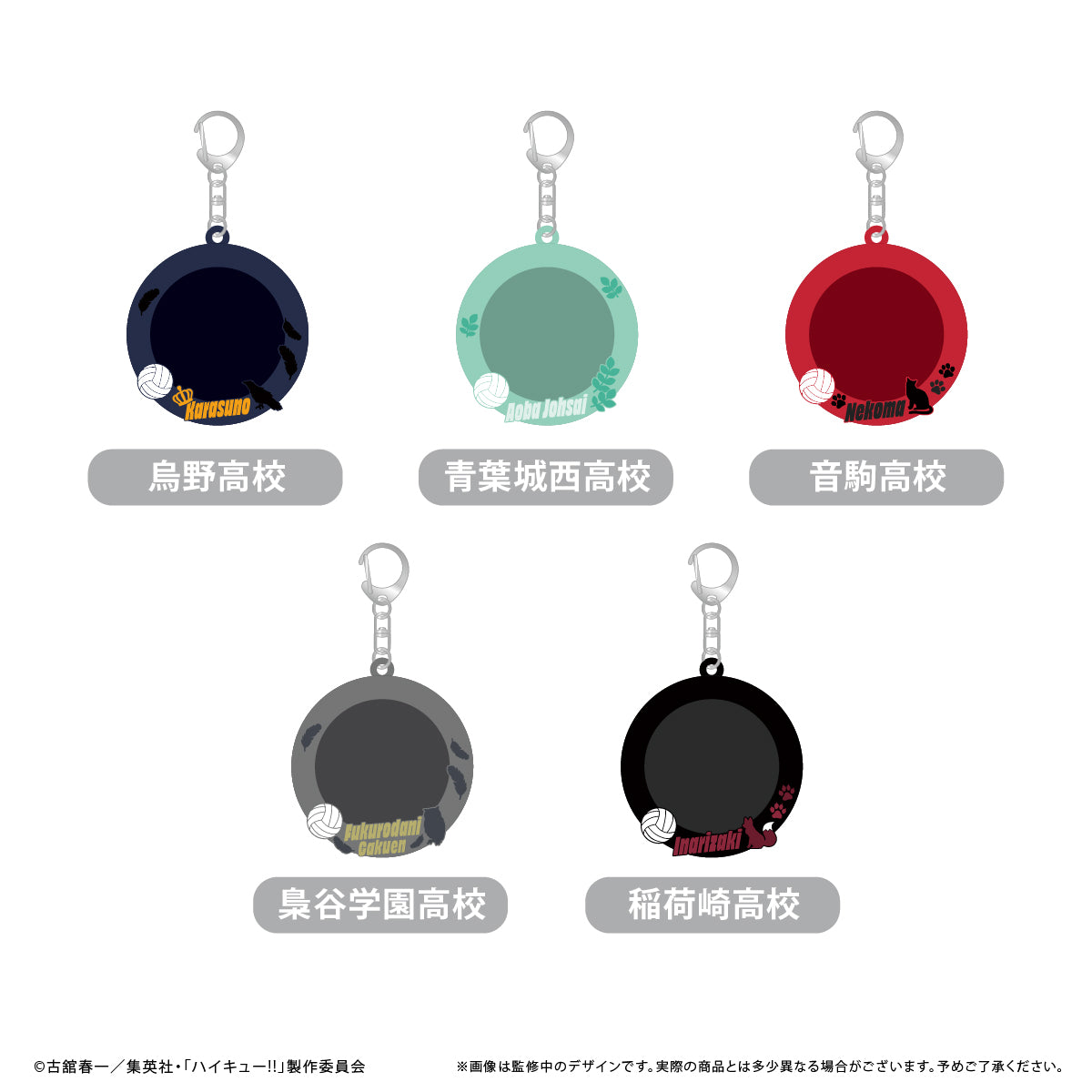 ハイキュー!!_ラバー缶バッジケース 稲荷崎高校