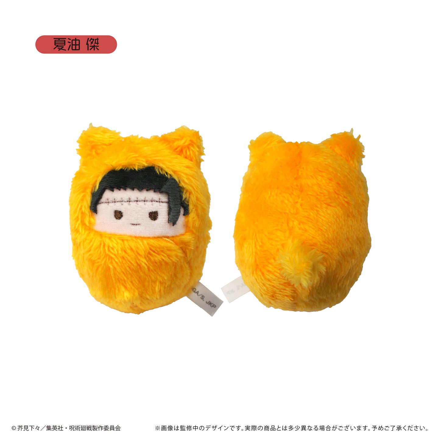 呪術廻戦_くるみたぴぬい【コンプリートBOX／5個入り】