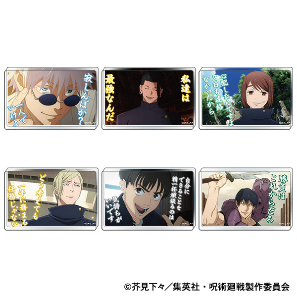 呪術廻戦　第2期_名言ミニアクリルブロックコレクション／懐玉・玉折 【BOX／6パック入り】