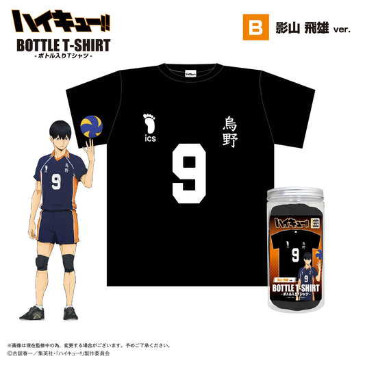 ハイキュー!!_HQ-93 ボトル入りTシャツ B 影山飛雄Ver.