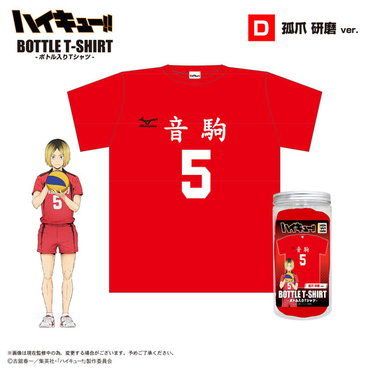 ハイキュー!!_HQ-93 ボトル入りTシャツ D 孤爪研磨Ver.