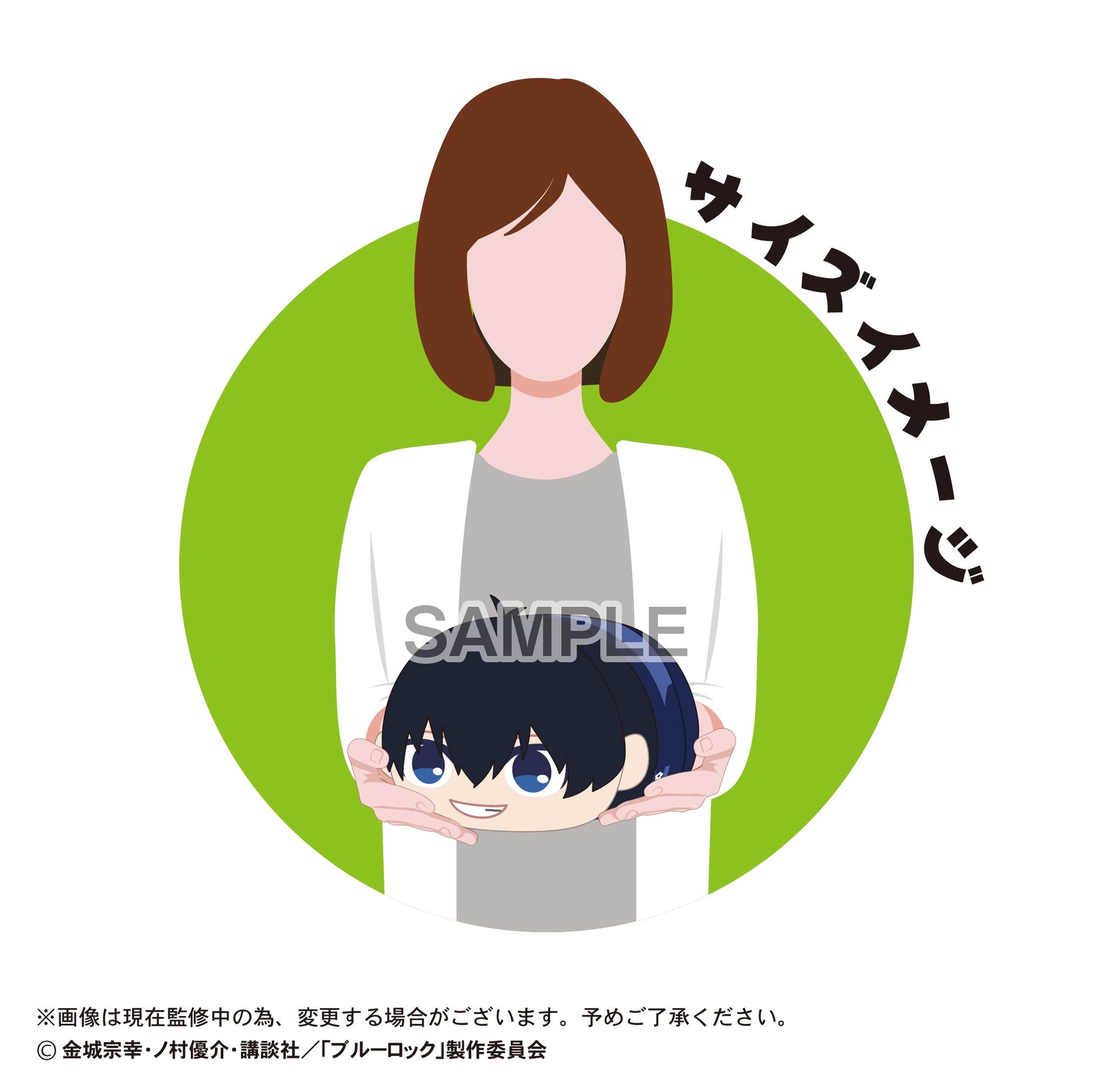 ブルーロック_BL-43 ぽてコロマスコット Msize4 A 潔世一