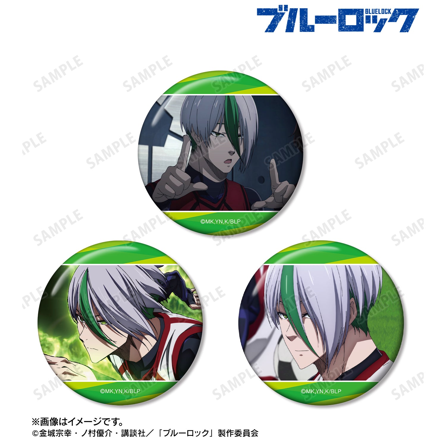 ブルーロック_乙夜 影汰 場面写缶バッジ3個セット