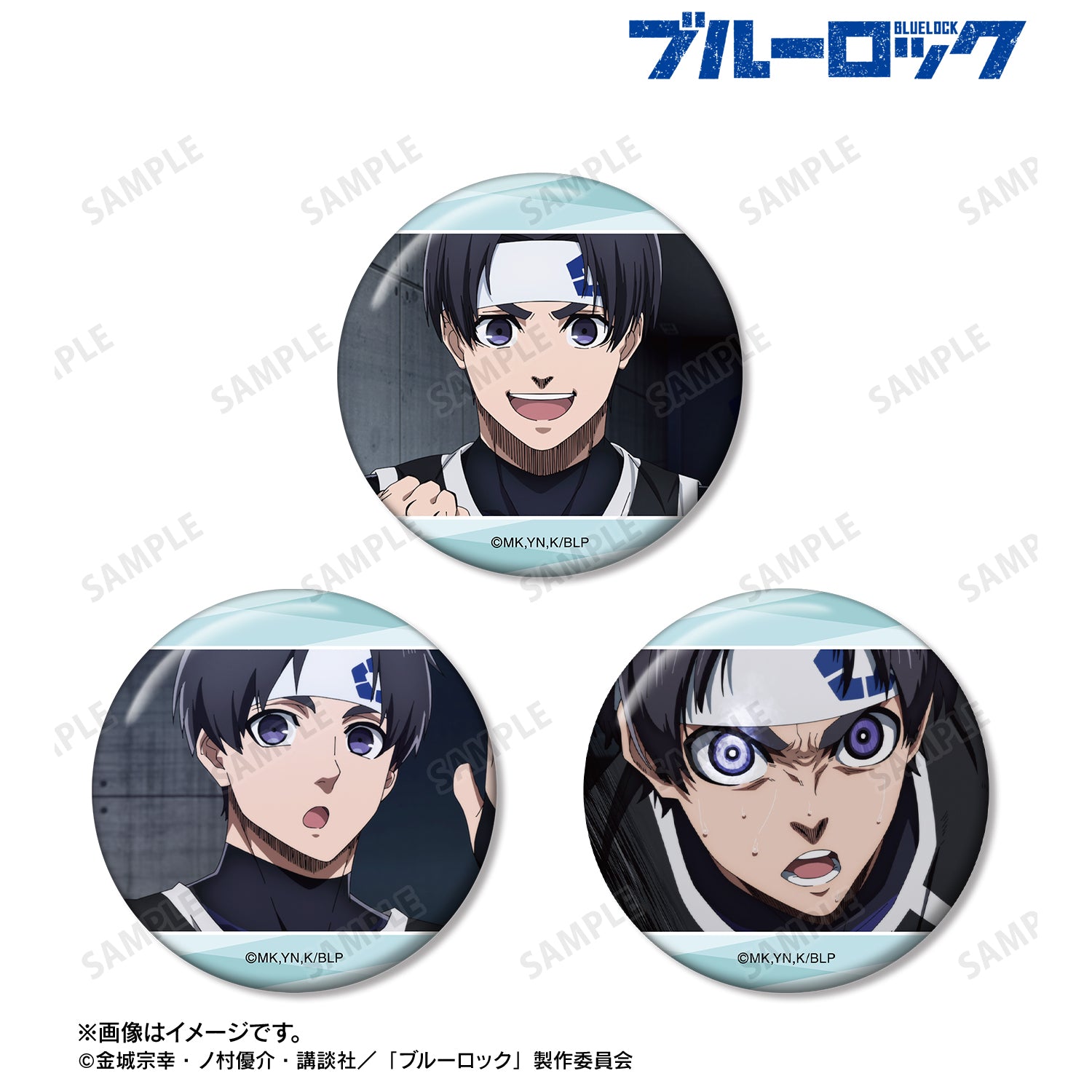 ブルーロック_七星 虹郎 場面写缶バッジ3個セット
