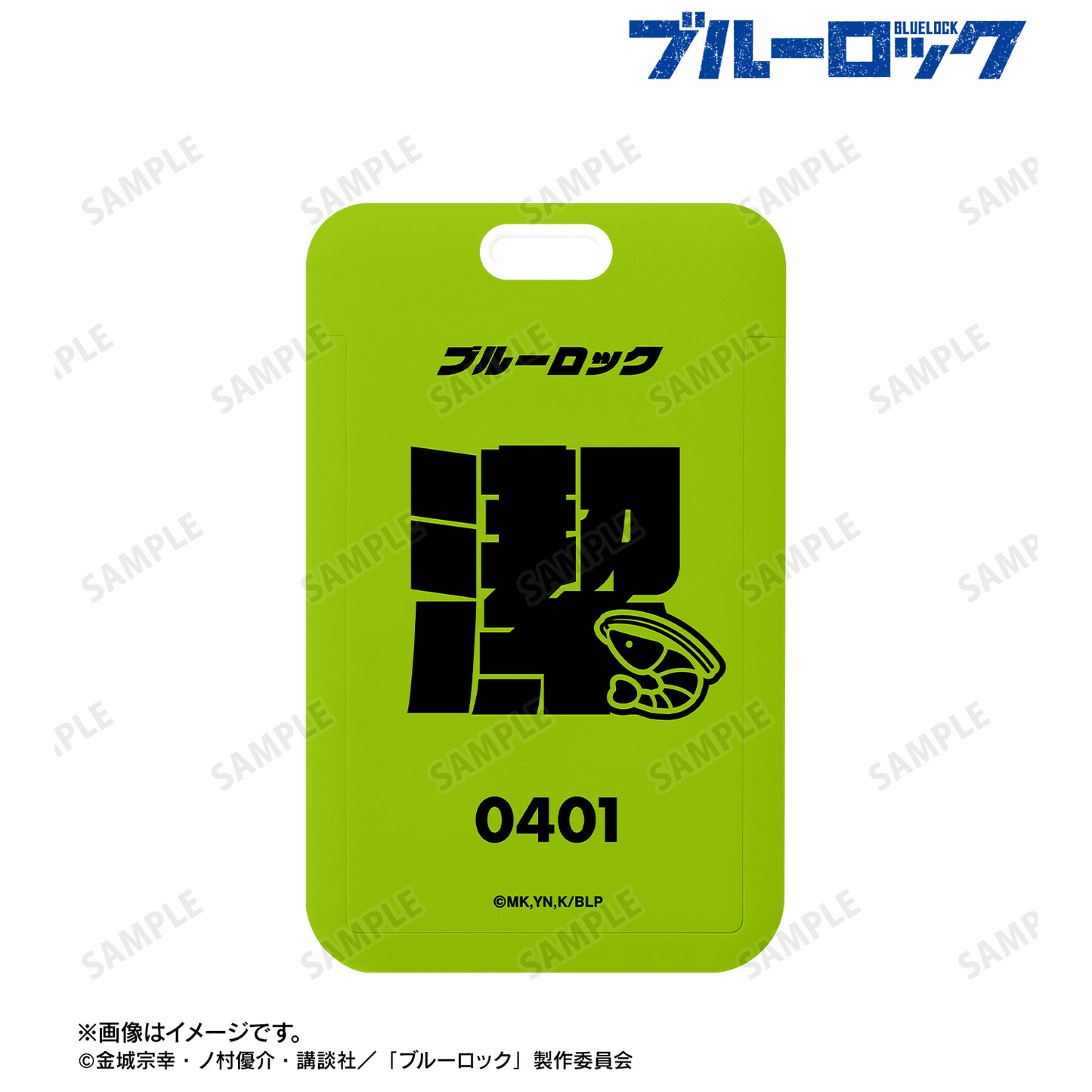 ブルーロック_潔 世一 ネームデザイン フォトカードホルダー