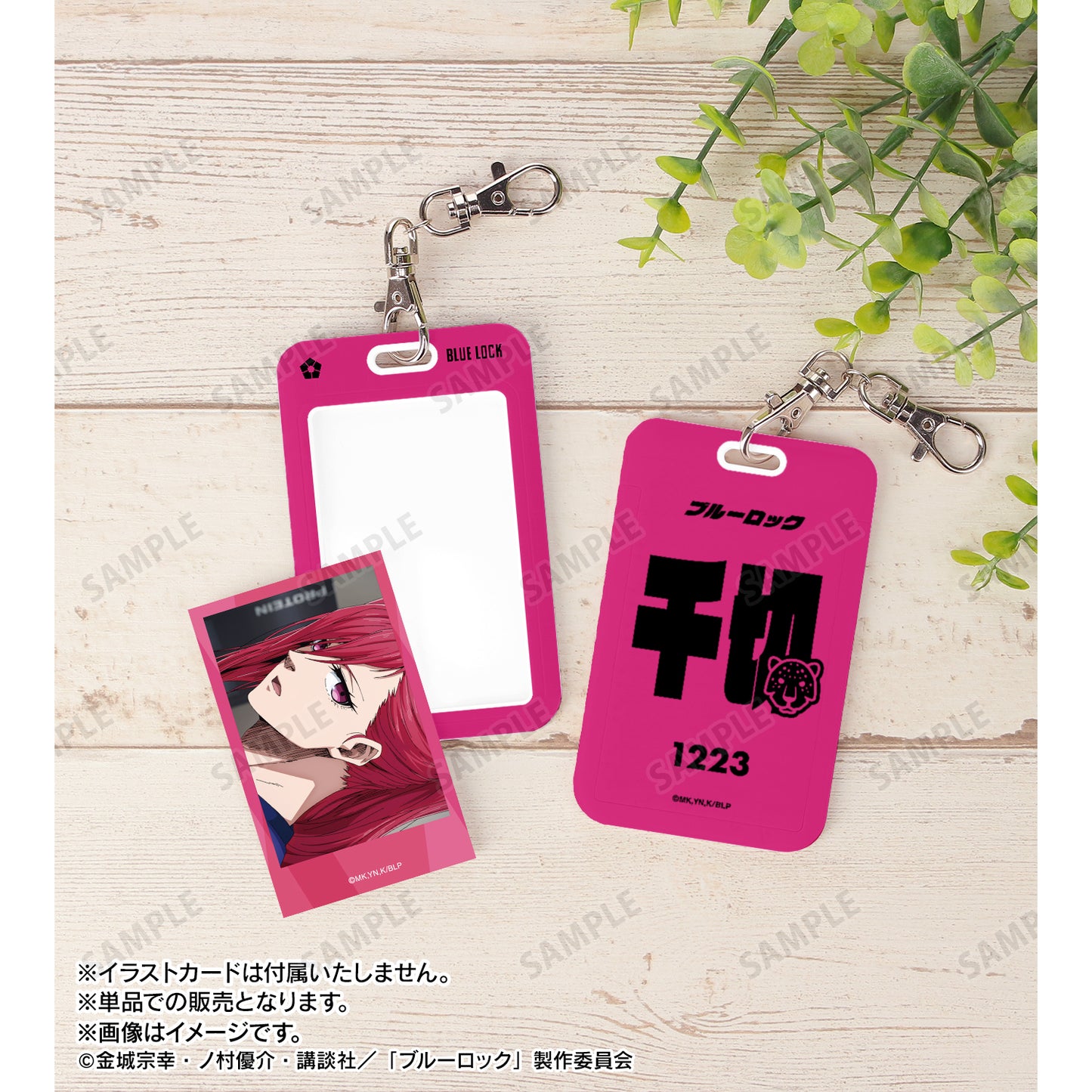 ブルーロック_千切 豹馬 ネームデザイン フォトカードホルダー