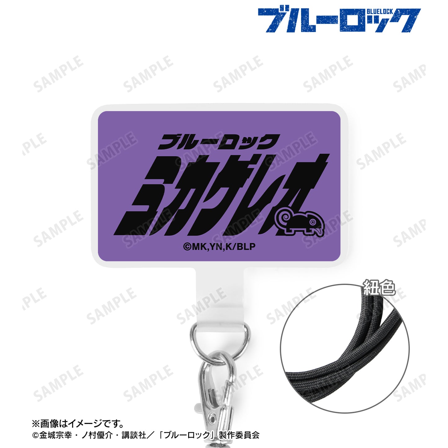 ブルーロック_御影 玲王 ネームデザイン フォンタブ