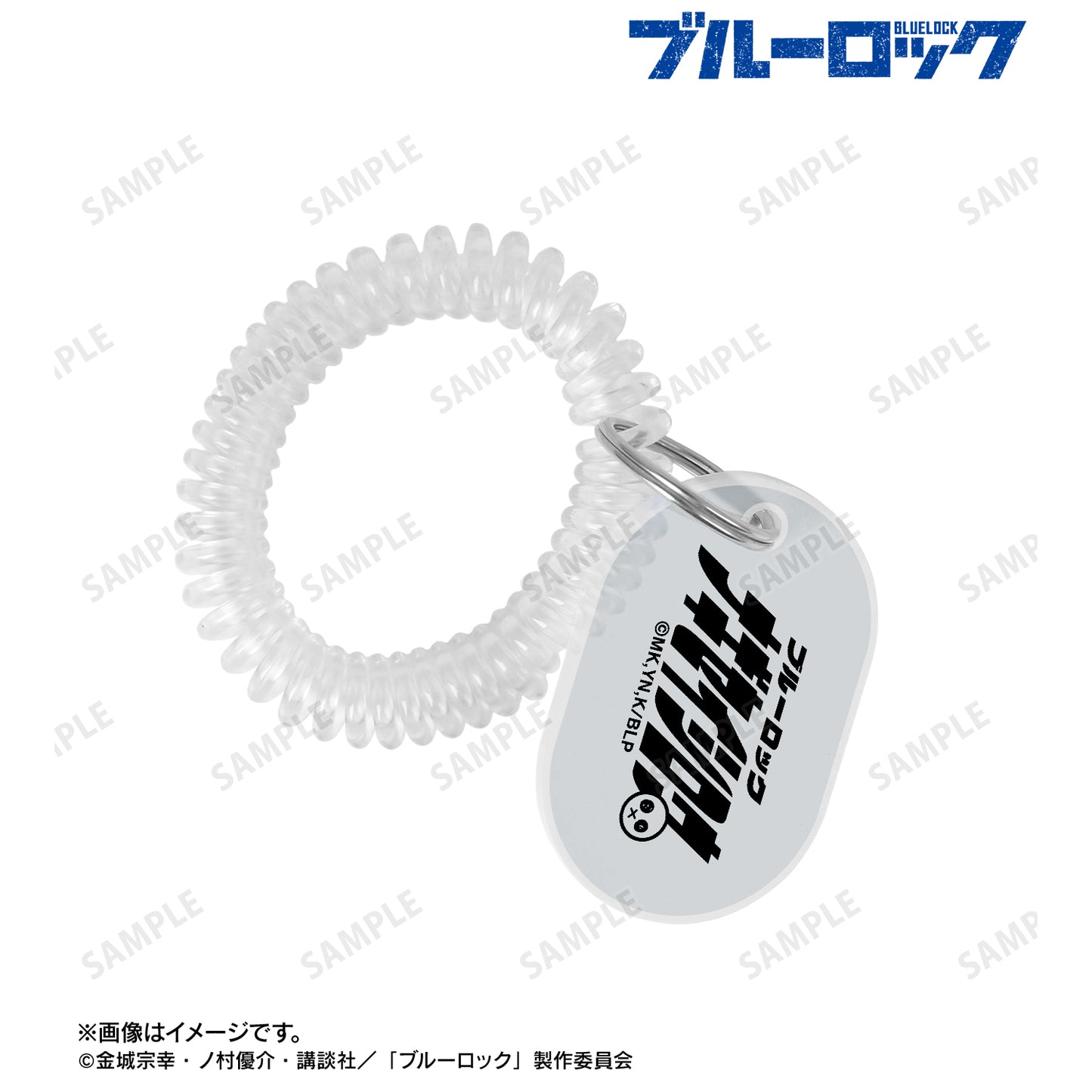 ブルーロック_凪 誠士郎 ネームデザイン ロッカーキー風アクリルキーホルダー