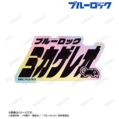 ブルーロック_御影 玲王 ネームデザイン オーロラステッカー