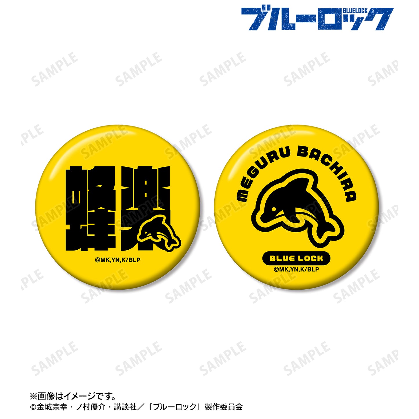 ブルーロック_蜂楽 廻 ネームデザイン 缶バッジ2個セット