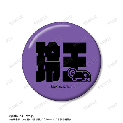 ブルーロック_御影 玲王 ネームデザイン 缶バッジ2個セット