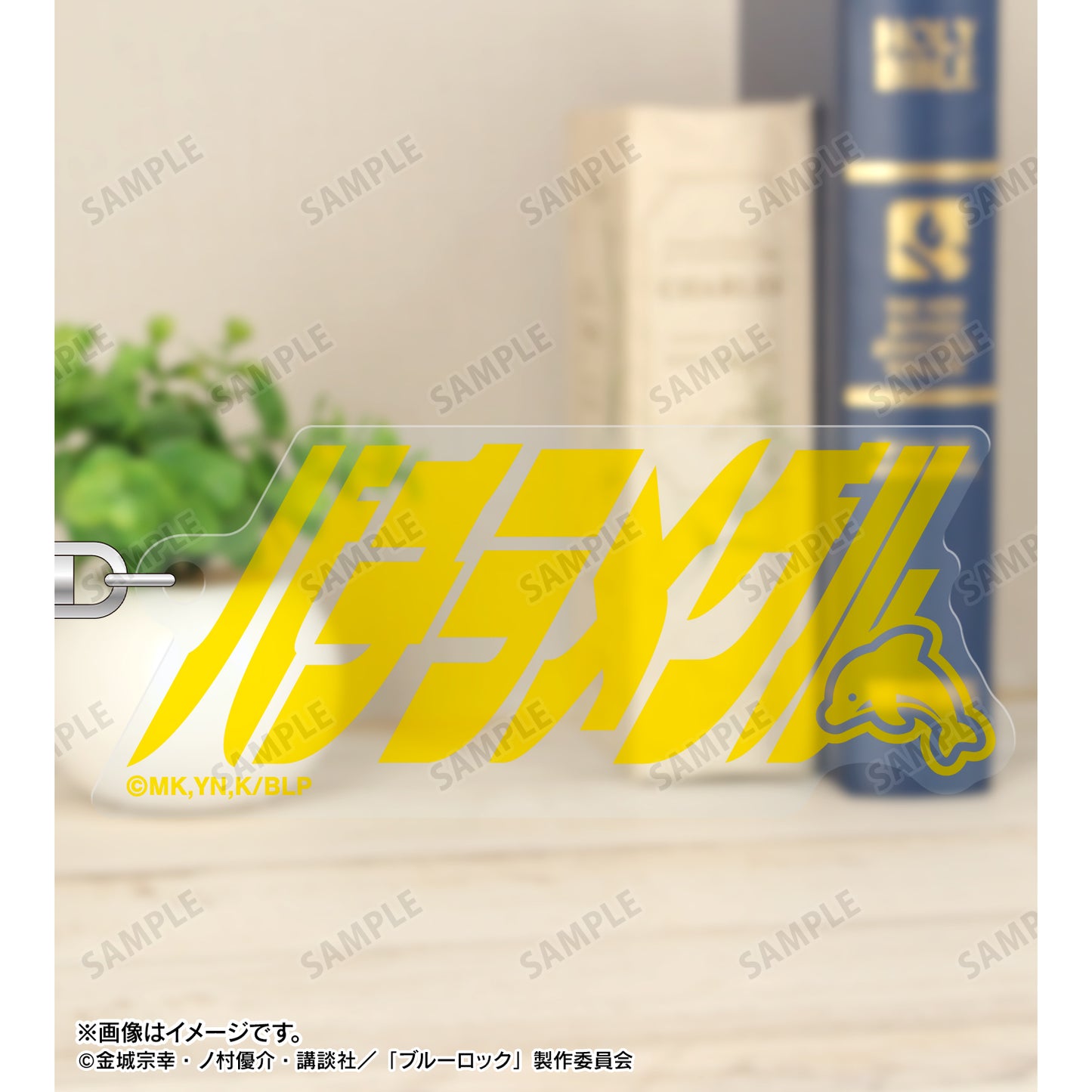 ブルーロック_蜂楽 廻 ネームデザイン アクリルキーホルダー