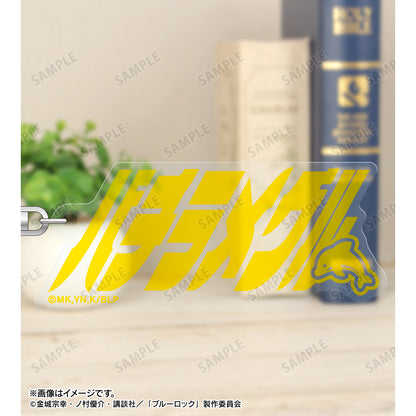 ブルーロック_蜂楽 廻 ネームデザイン アクリルキーホルダー