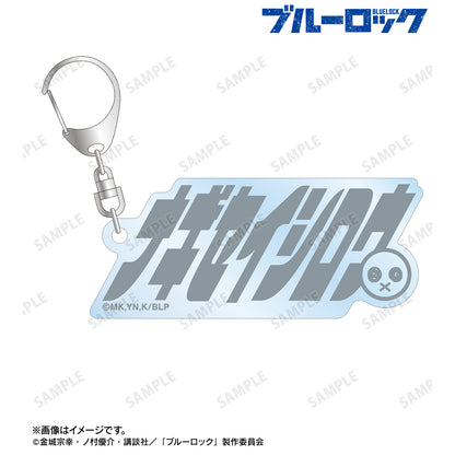 ブルーロック_凪 誠士郎 ネームデザイン アクリルキーホルダー