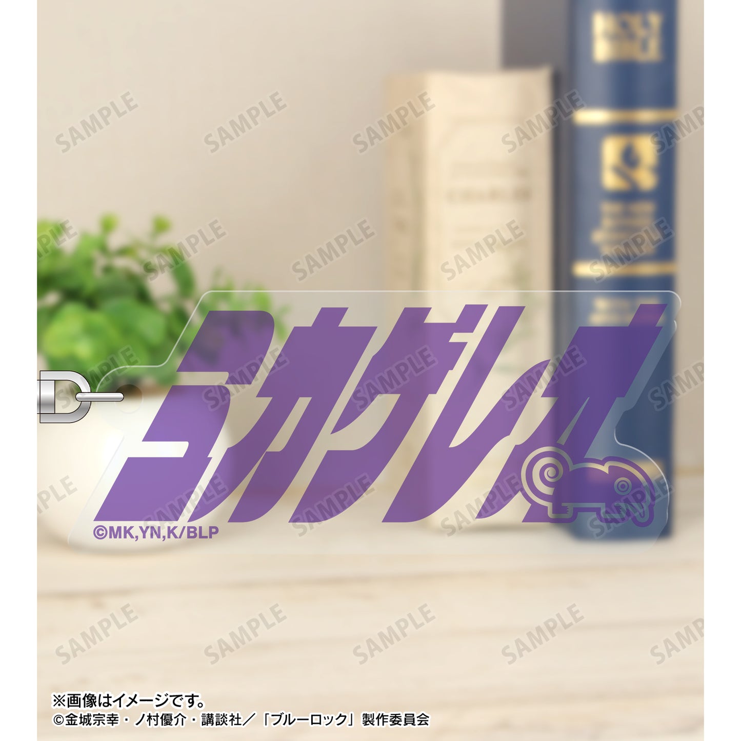 ブルーロック_御影 玲王 ネームデザイン アクリルキーホルダー