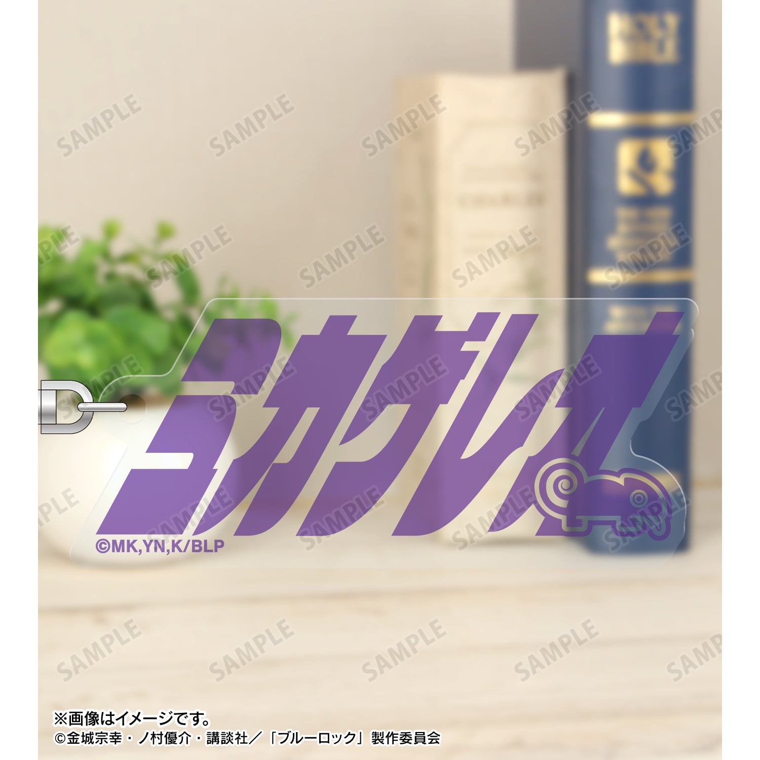 ブルーロック_御影 玲王 ネームデザイン アクリルキーホルダー