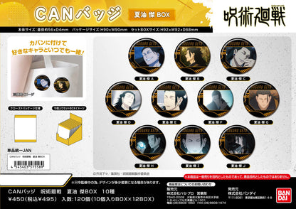 呪術廻戦_CANバッジ 夏油傑BOX【BOX／10個入り】