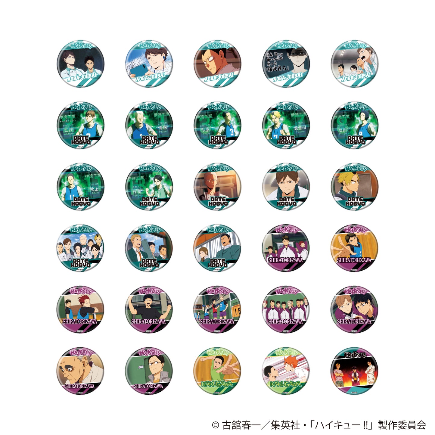 ハイキュー!!_(54mm)_缶バッジコレクション09/BOX場面写缶バッジ④青葉城西・伊達工・白鳥沢・角川(全30種)【コンプリートBOX/30個入り】