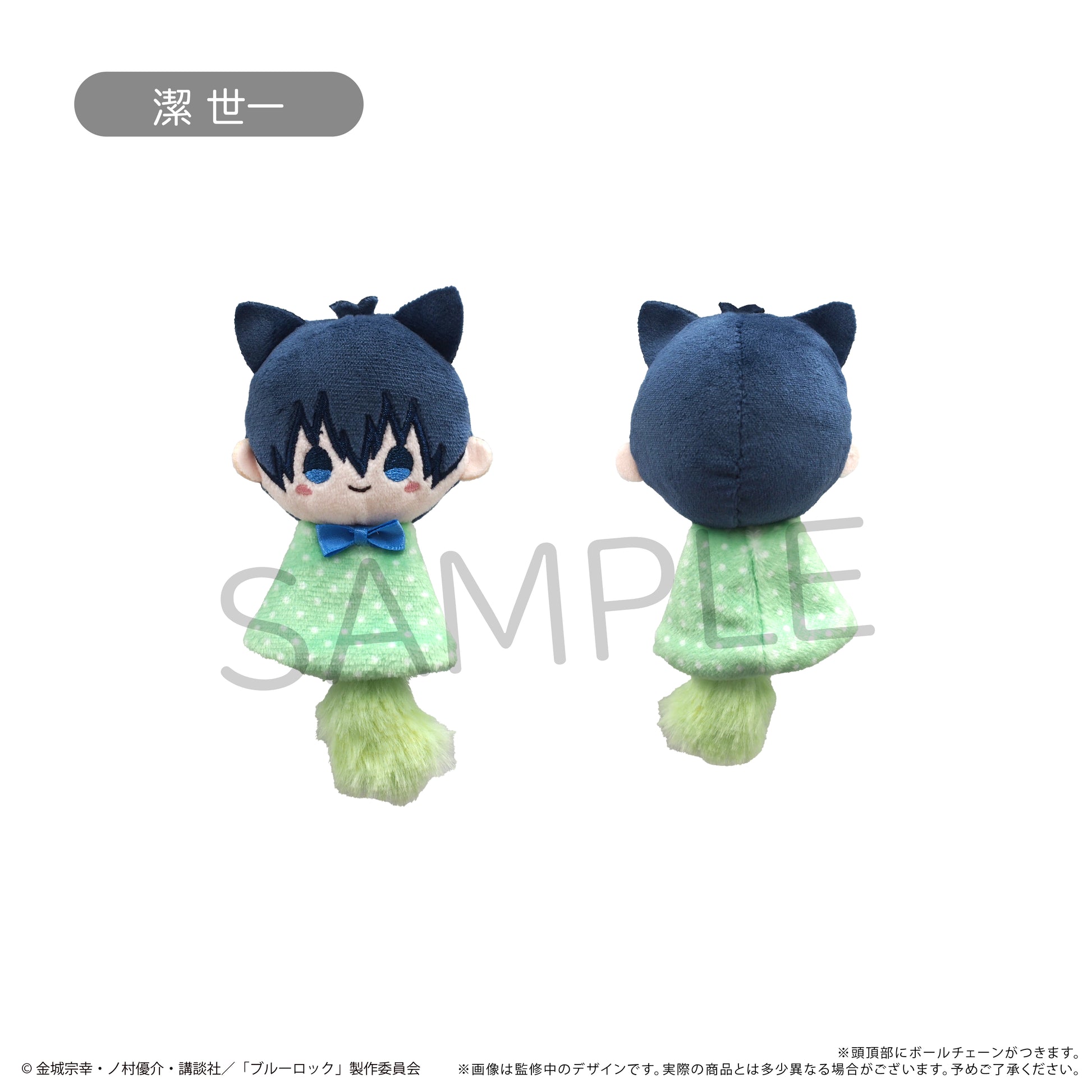 ブルーロック_てるてるたぴぬい【コンプリートBOX／8個入り】