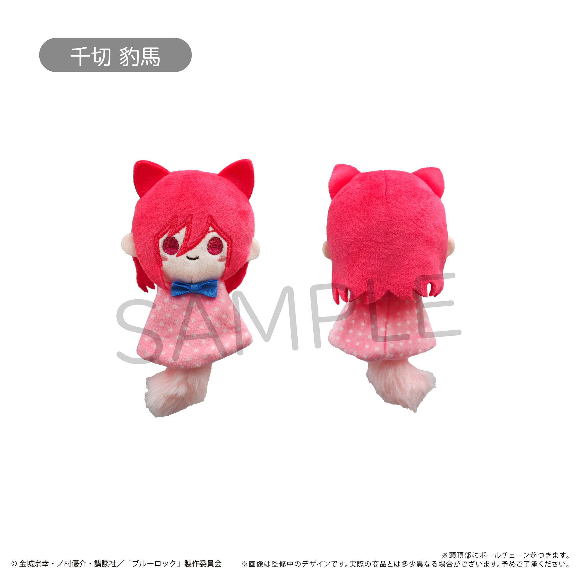 ブルーロック_てるてるたぴぬい【コンプリートBOX／8個入り】