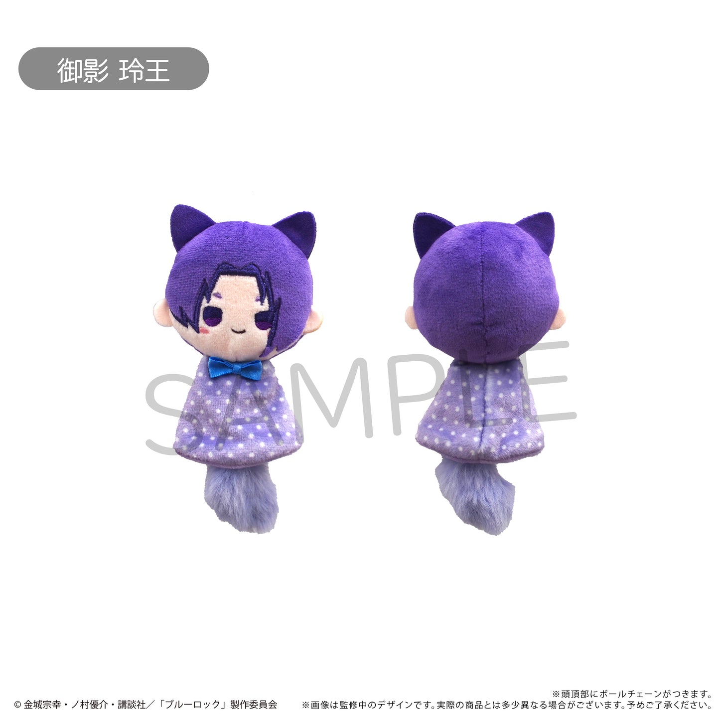 ブルーロック_てるてるたぴぬい【コンプリートBOX／8個入り】