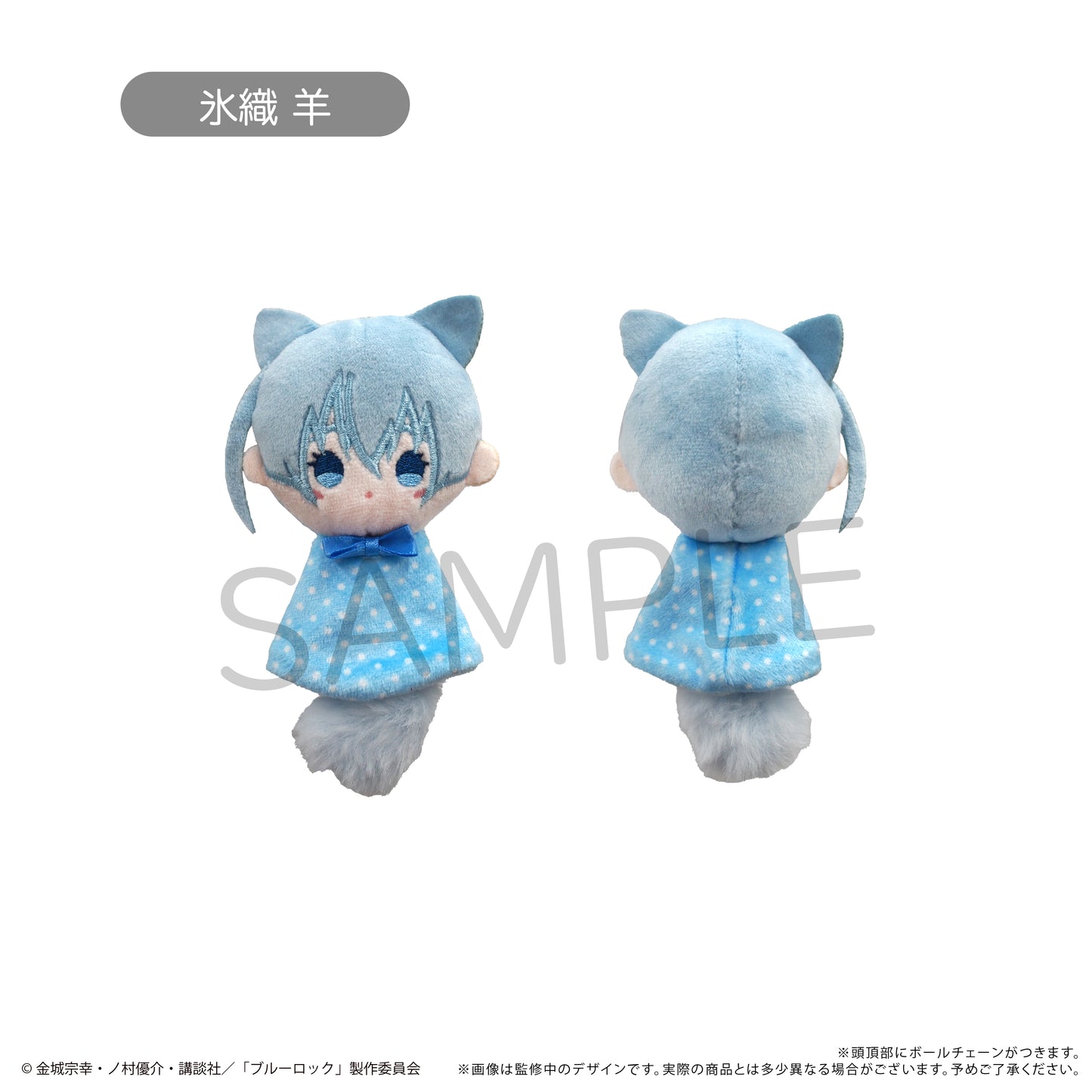 ブルーロック_てるてるたぴぬい【コンプリートBOX／8個入り】