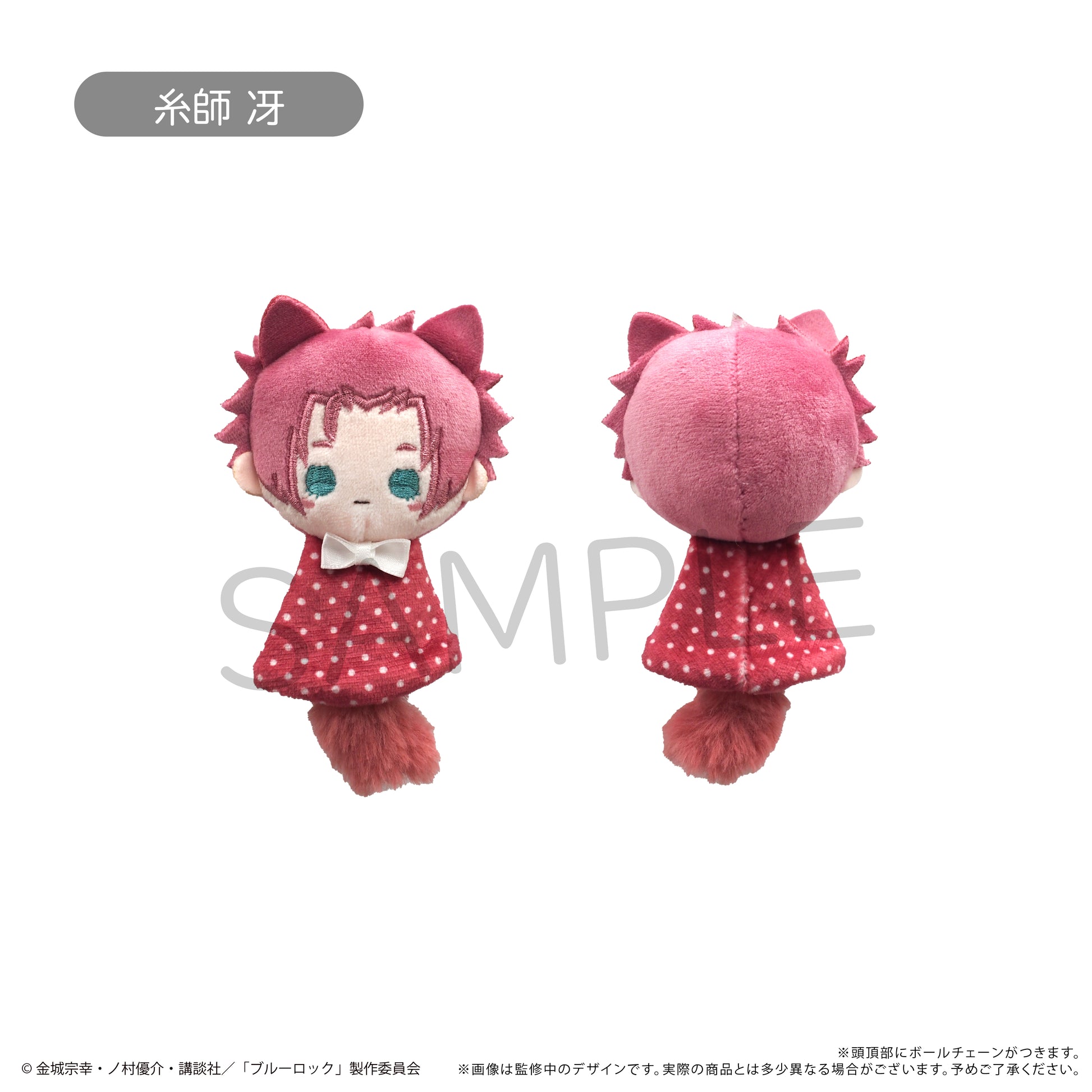 ブルーロック_てるてるたぴぬい【コンプリートBOX／8個入り】