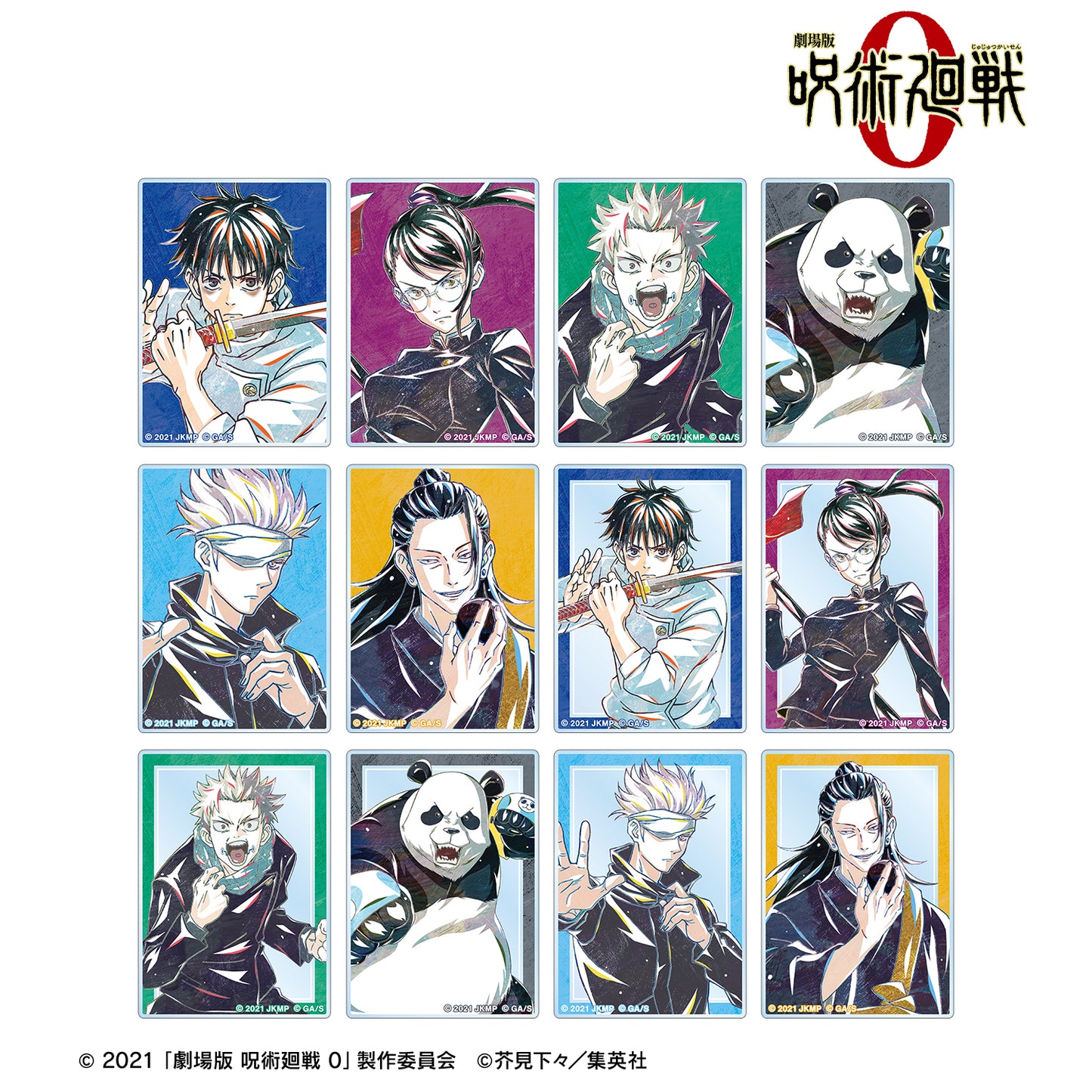 劇場版 呪術廻戦 0_トレーディング Ani-Art 第2弾 アクリルカード(単位/コンプリートBOX)【BOX/12パック入り】