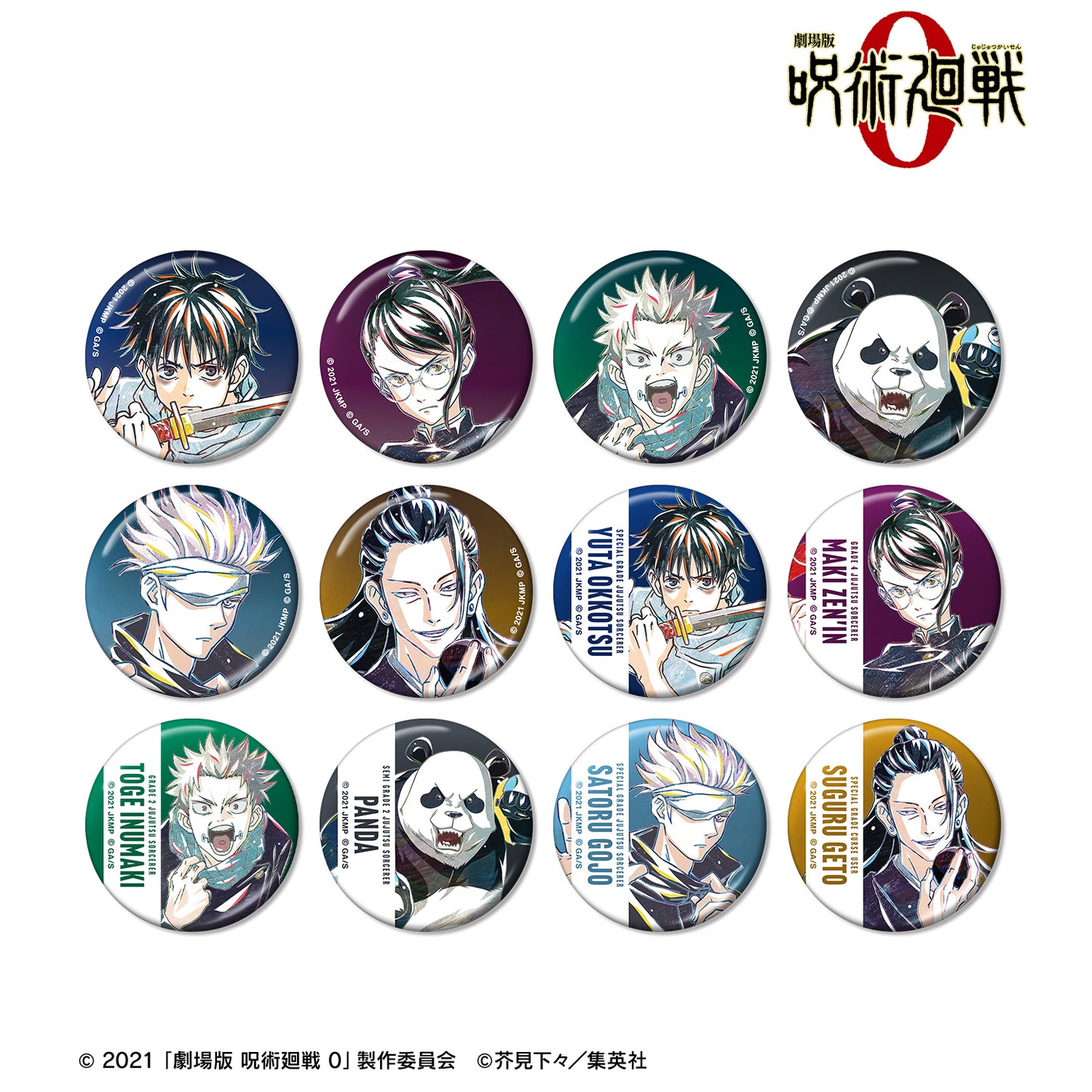 劇場版 呪術廻戦 0_トレーディング Ani-Art 第2弾 メタリック缶バッジ(単位/コンプリートBOX)【BOX/12パック入り】