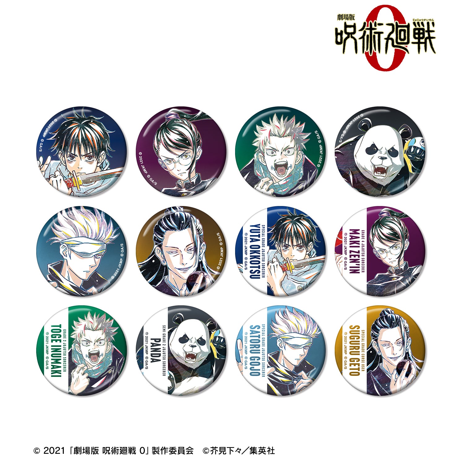 劇場版 呪術廻戦 0_トレーディング Ani-Art 第2弾 メタリック缶バッジ(単位/コンプリートBOX)【BOX/12パック入り】