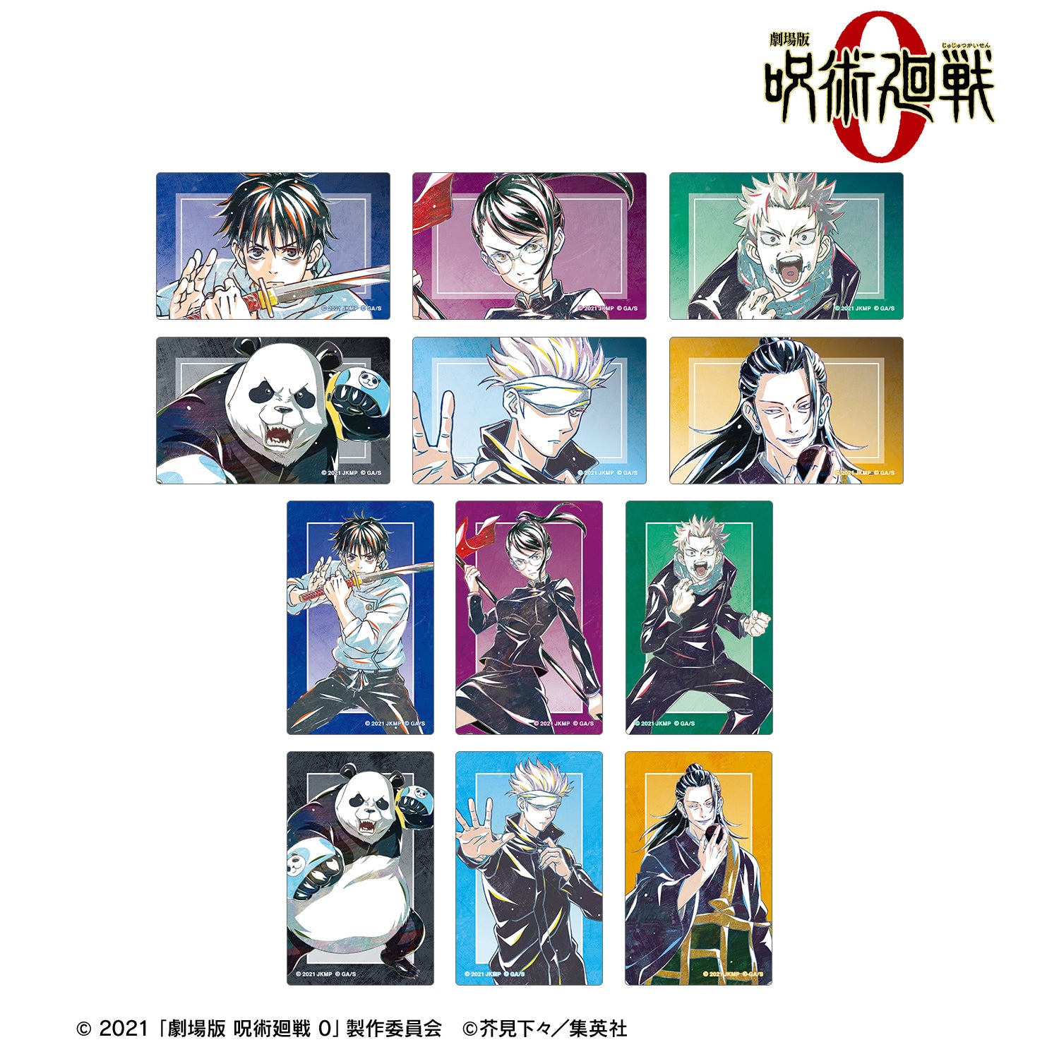 劇場版 呪術廻戦 0_トレーディング Ani-Art 第2弾 カードステッカー(単位/コンプリートBOX)【BOX/12パック入り】