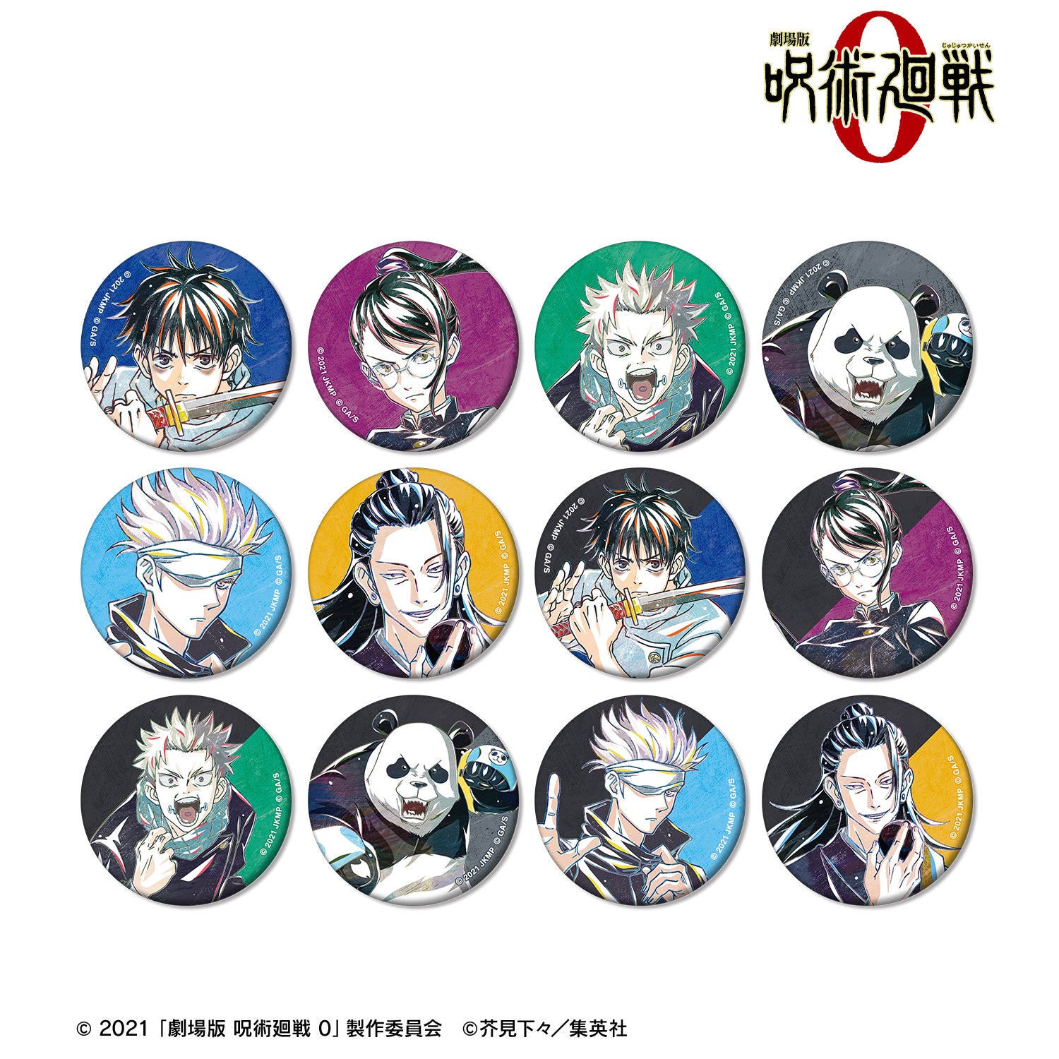 劇場版 呪術廻戦 0_トレーディング Ani-Art 第2弾 マット缶バッジ(単位/コンプリートBOX)【BOX/12パック入り】