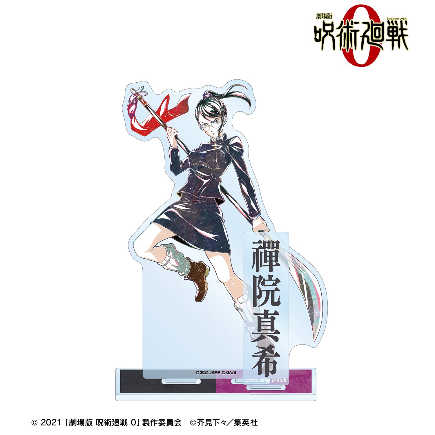 劇場版 呪術廻戦 0_禪院 真希 Ani-Art 第2弾 パーツ付きBIGアクリルスタンド