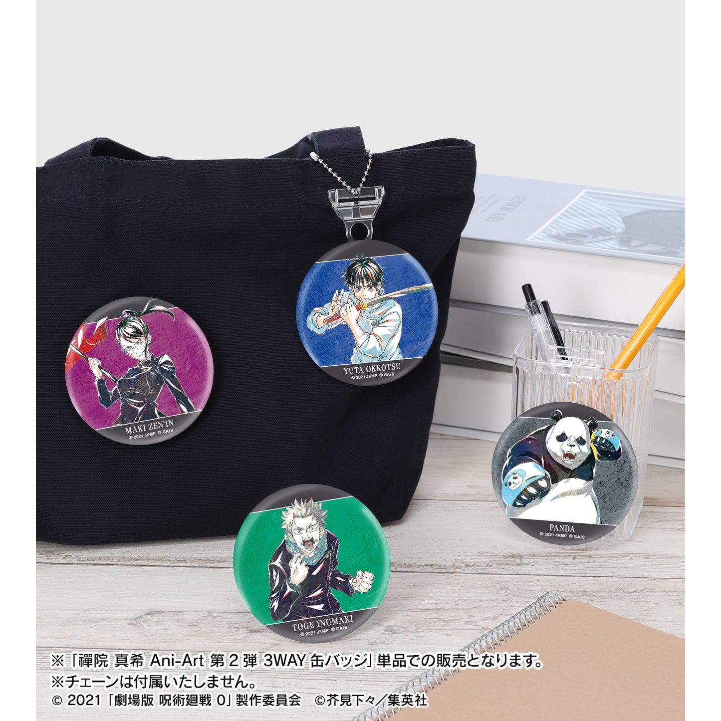 劇場版 呪術廻戦 0_禪院 真希 Ani-Art 第2弾 3WAY缶バッジ