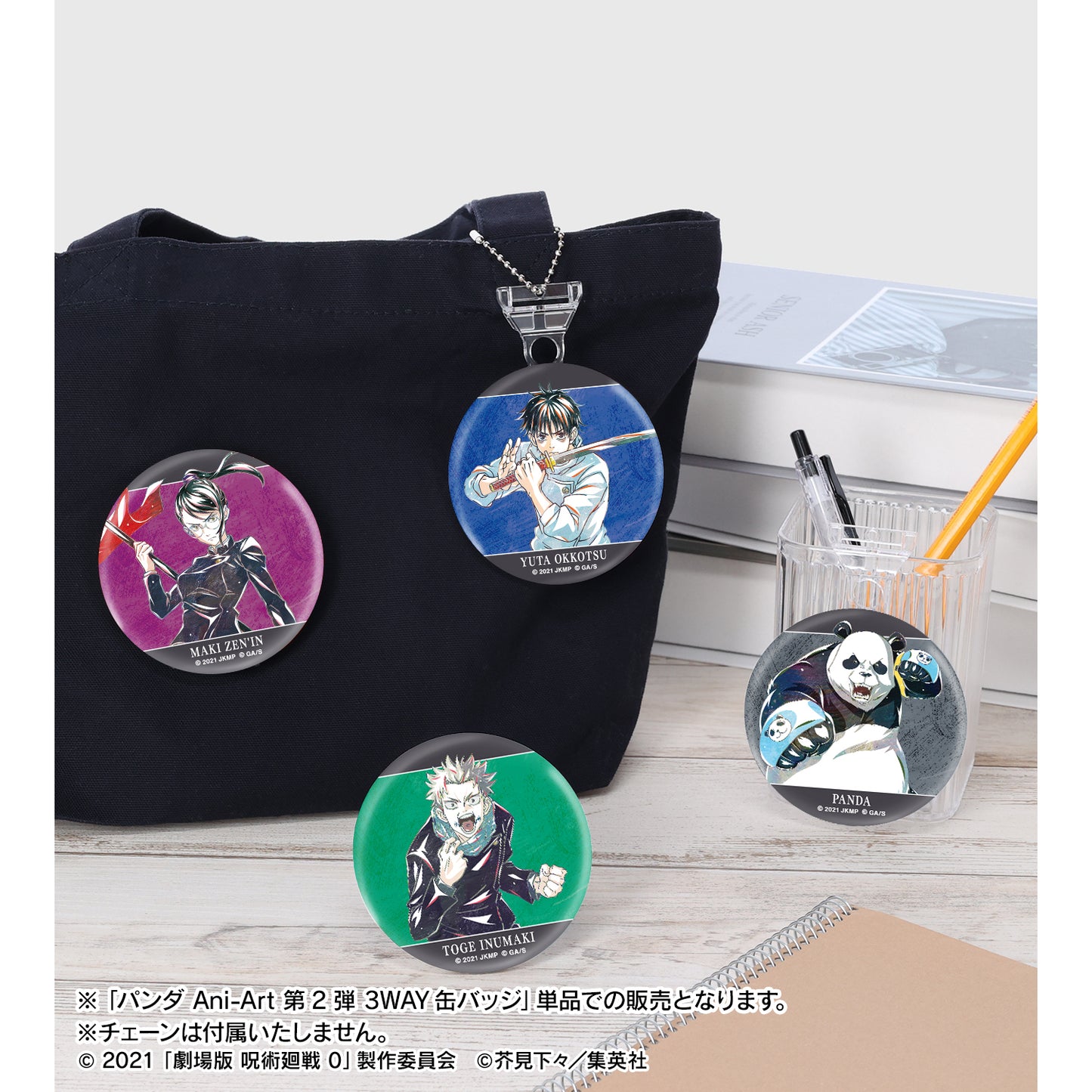 劇場版 呪術廻戦 0_パンダ Ani-Art 第2弾 3WAY缶バッジ