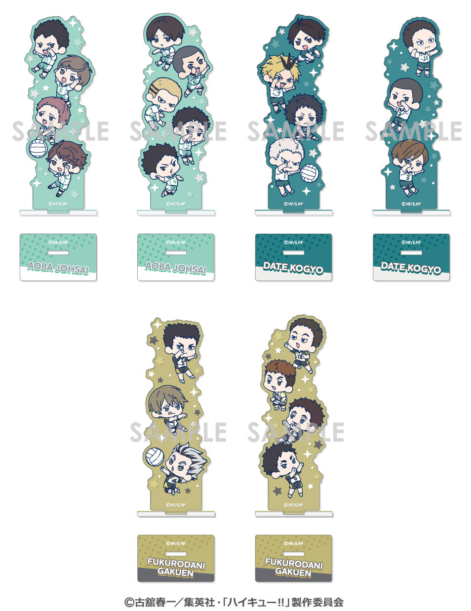 ハイキュー!!_わちゃっと！アクリルスタンド Vol.2 2.青葉城西B