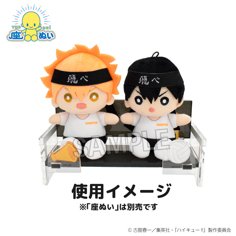 ハイキュー!!_座ぬいのベンチ　応援ver.