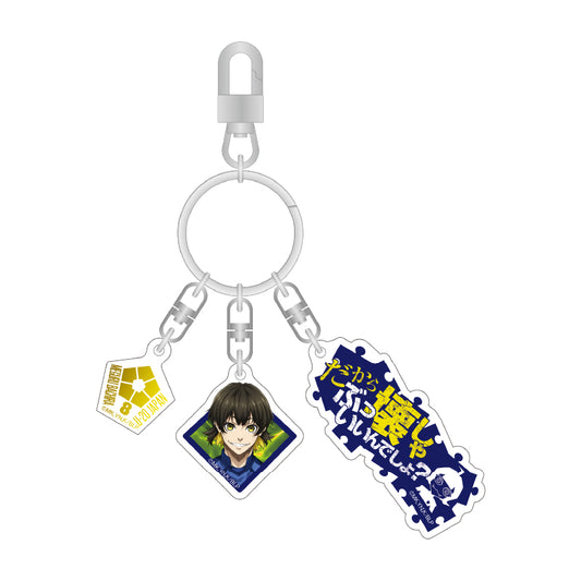 ブルーロック_3連アクリルキーホルダー(蜂楽廻)