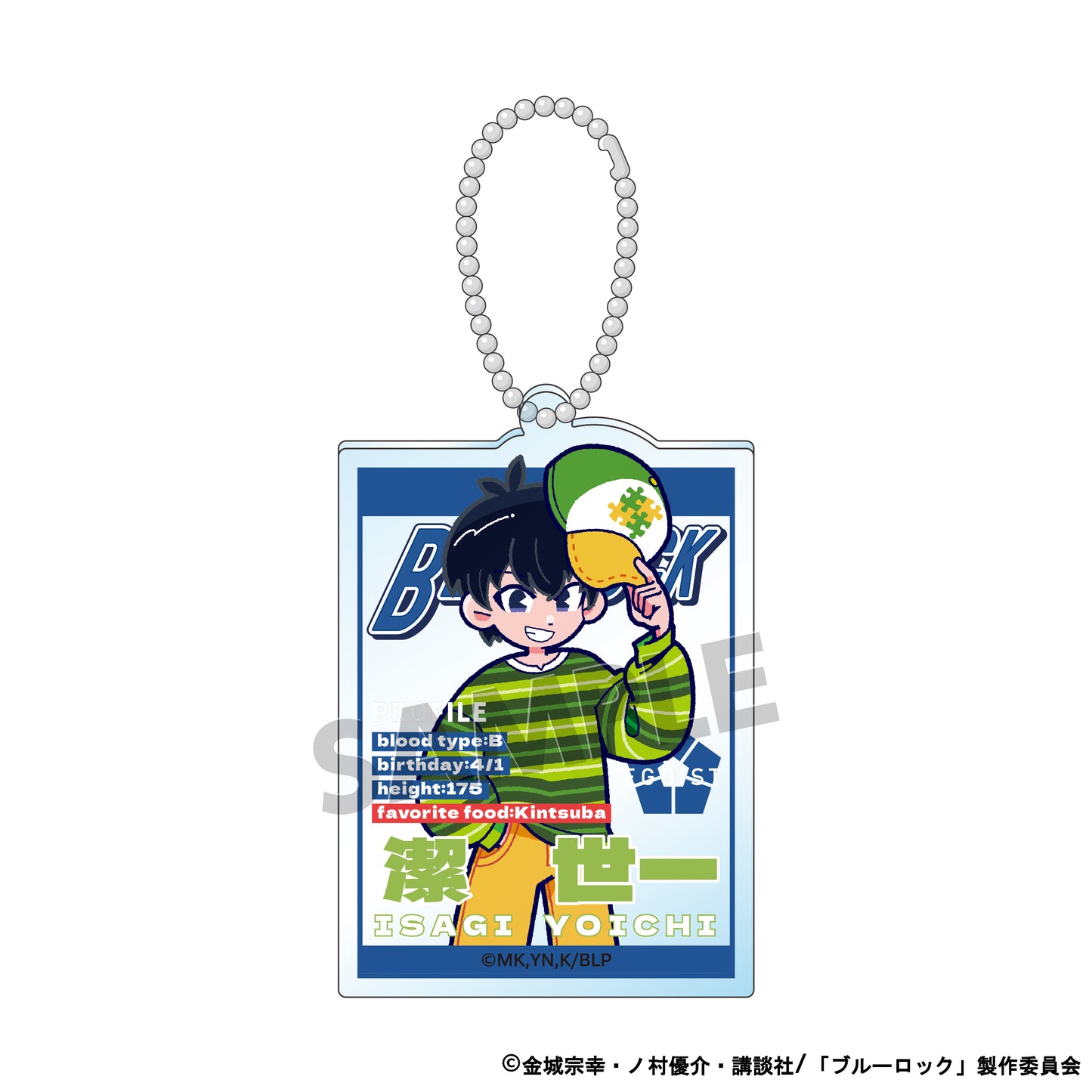 ブルーロック_90'sストリートファッションコレクション アクリルキーホルダー【BOX/8個入】