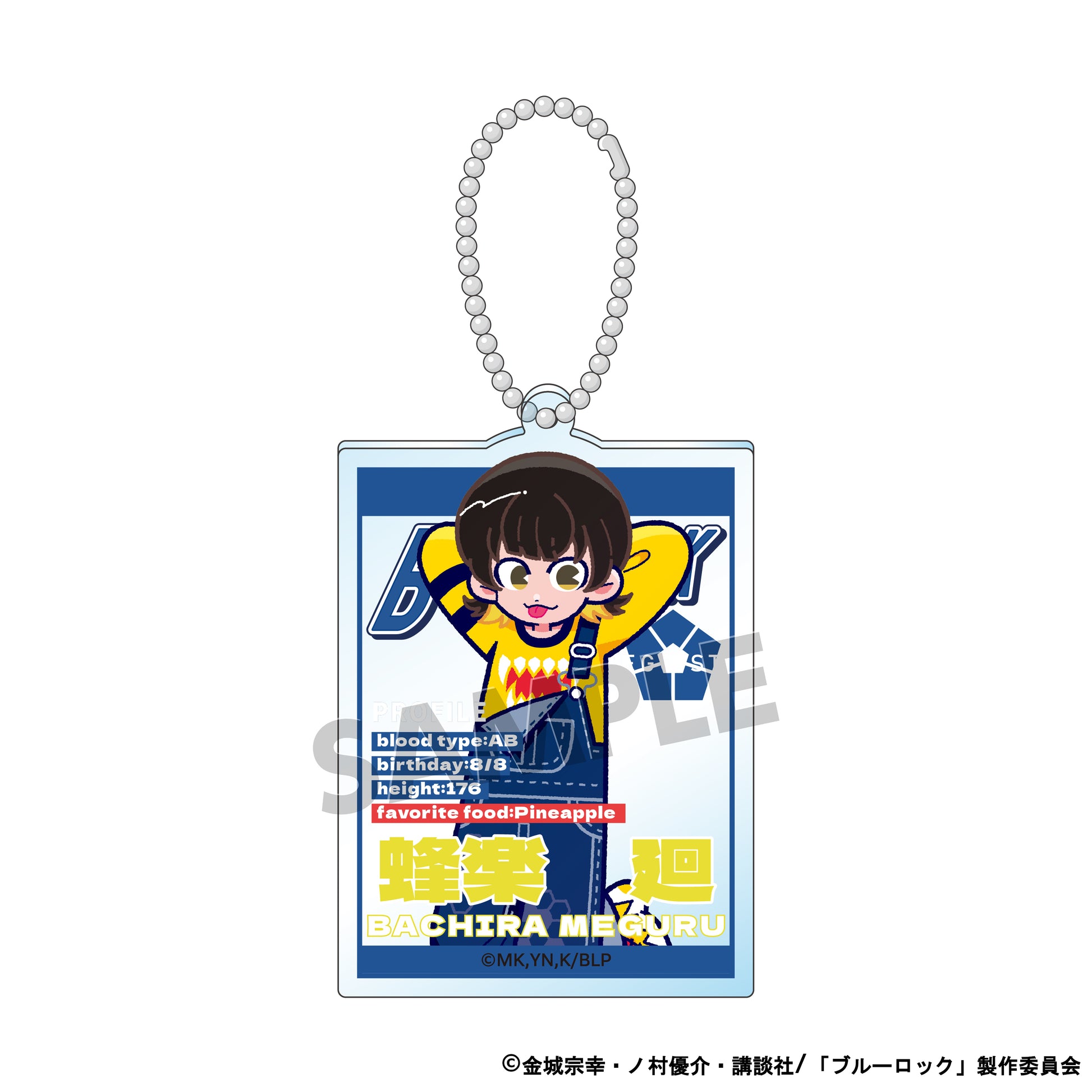 ブルーロック_90'sストリートファッションコレクション アクリルキーホルダー【BOX/8個入】
