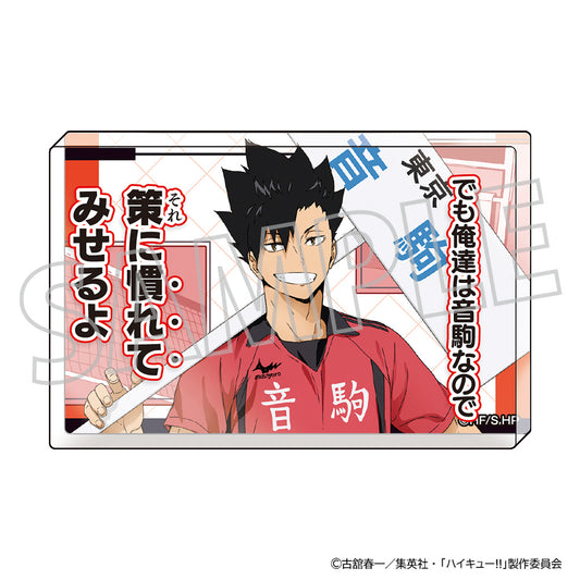 ハイキュー!!_アクリルブロック／黒尾鉄朗