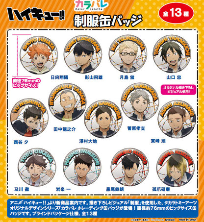 ハイキュー!!_カラパレ 制服 缶バッジ【BOX／13個入り】