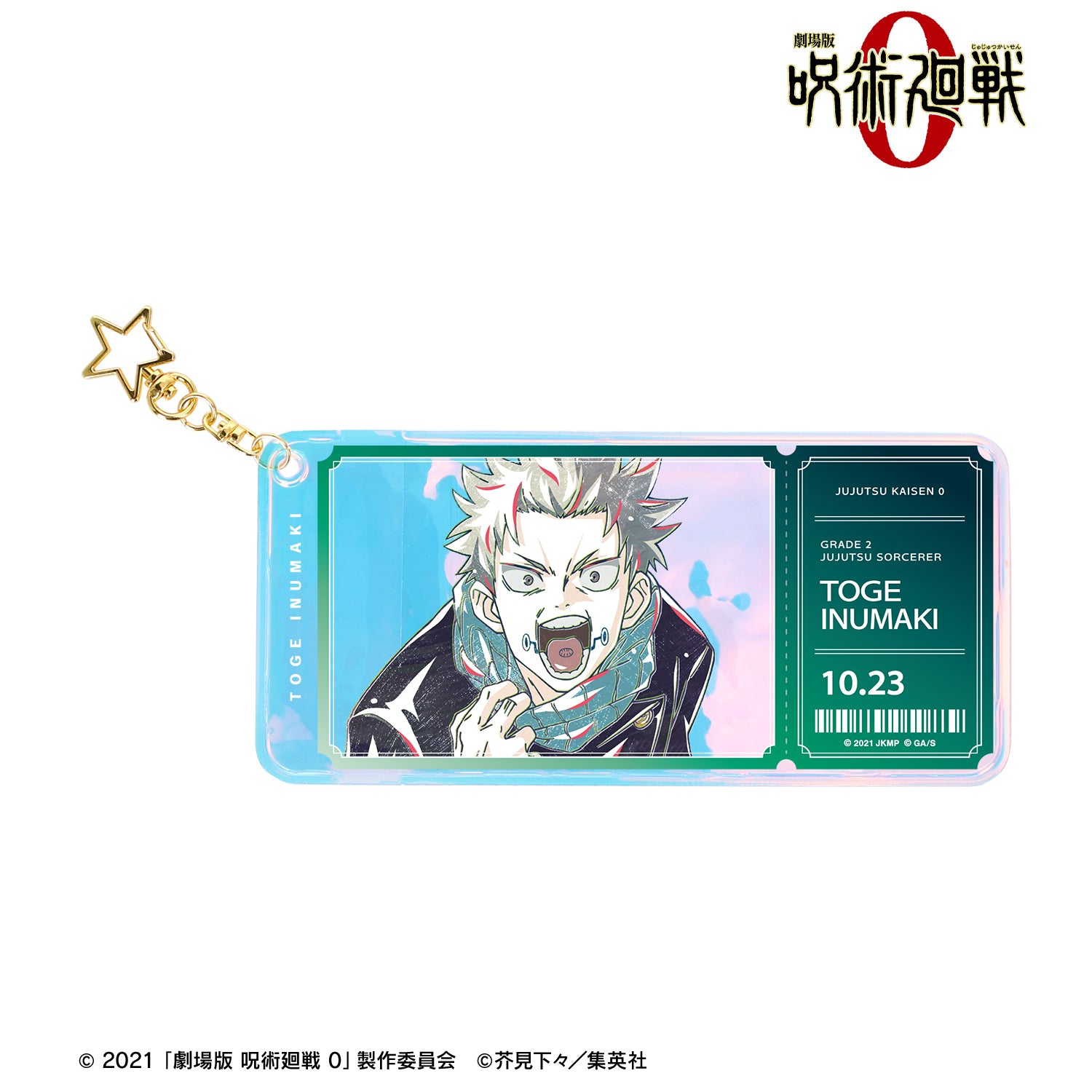 劇場版 呪術廻戦 0_狗巻 棘 Ani-Art 第2弾 オーロラチケットホルダー