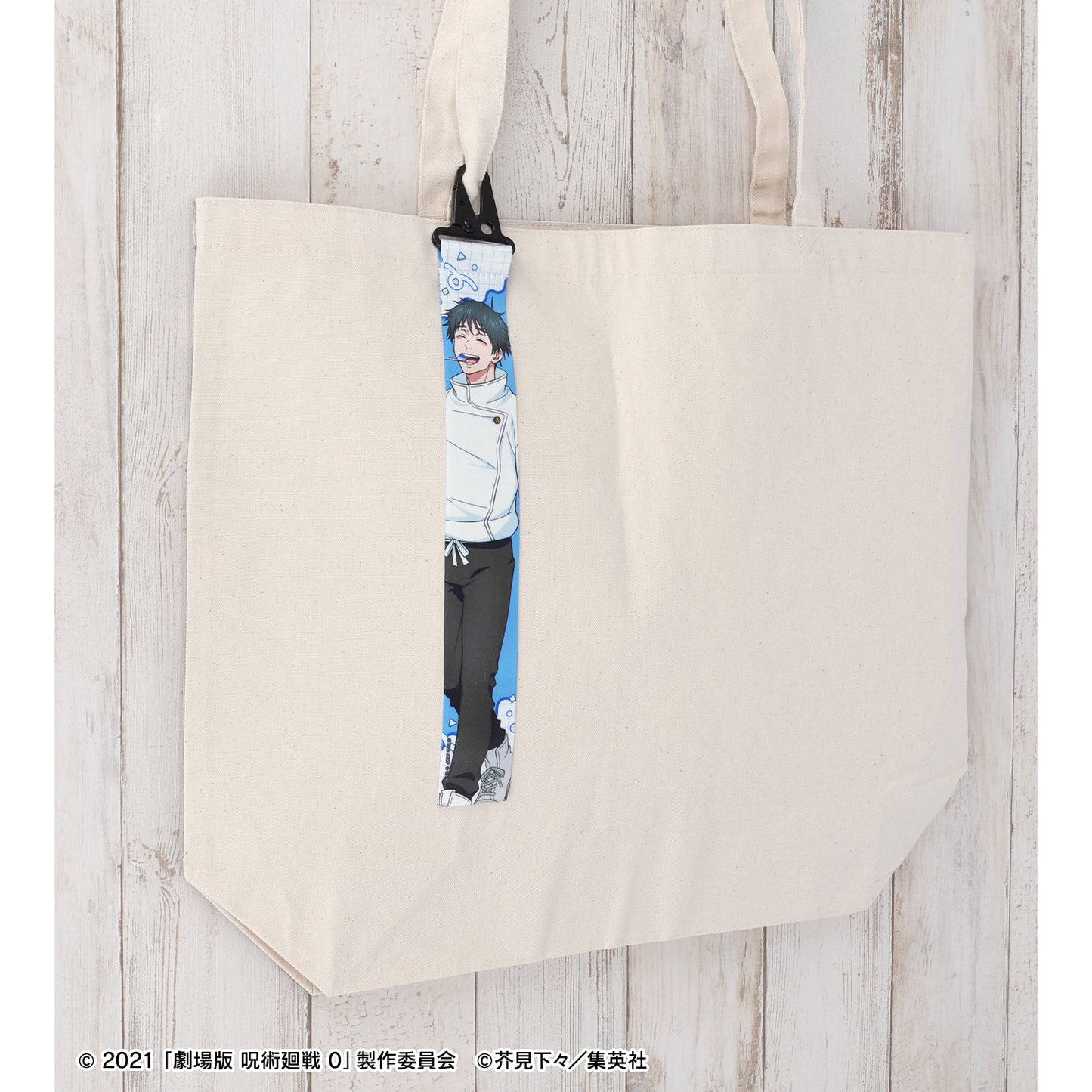 劇場版 呪術廻戦 0_乙骨 憂太 カラビナ付きバナータグ