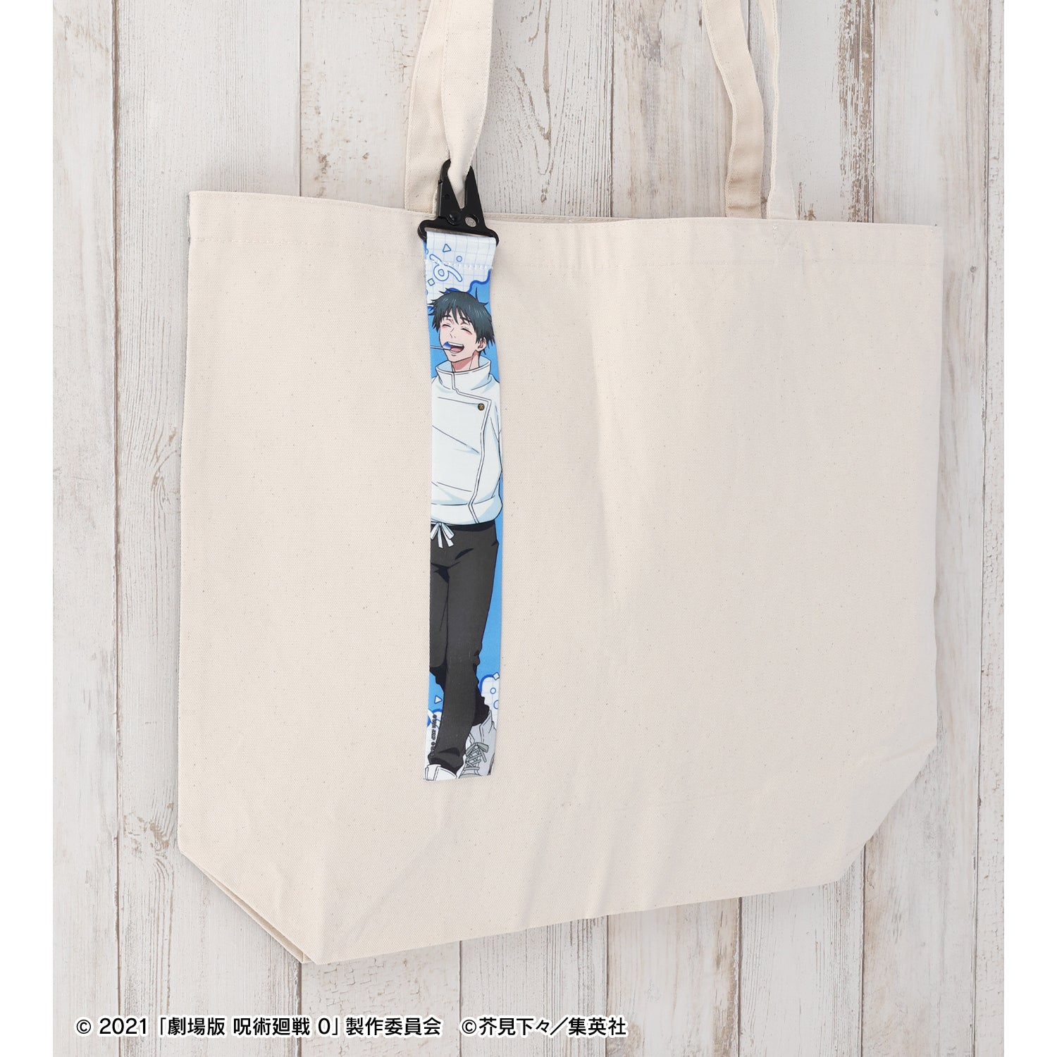 劇場版 呪術廻戦 0_乙骨 憂太 カラビナ付きバナータグ