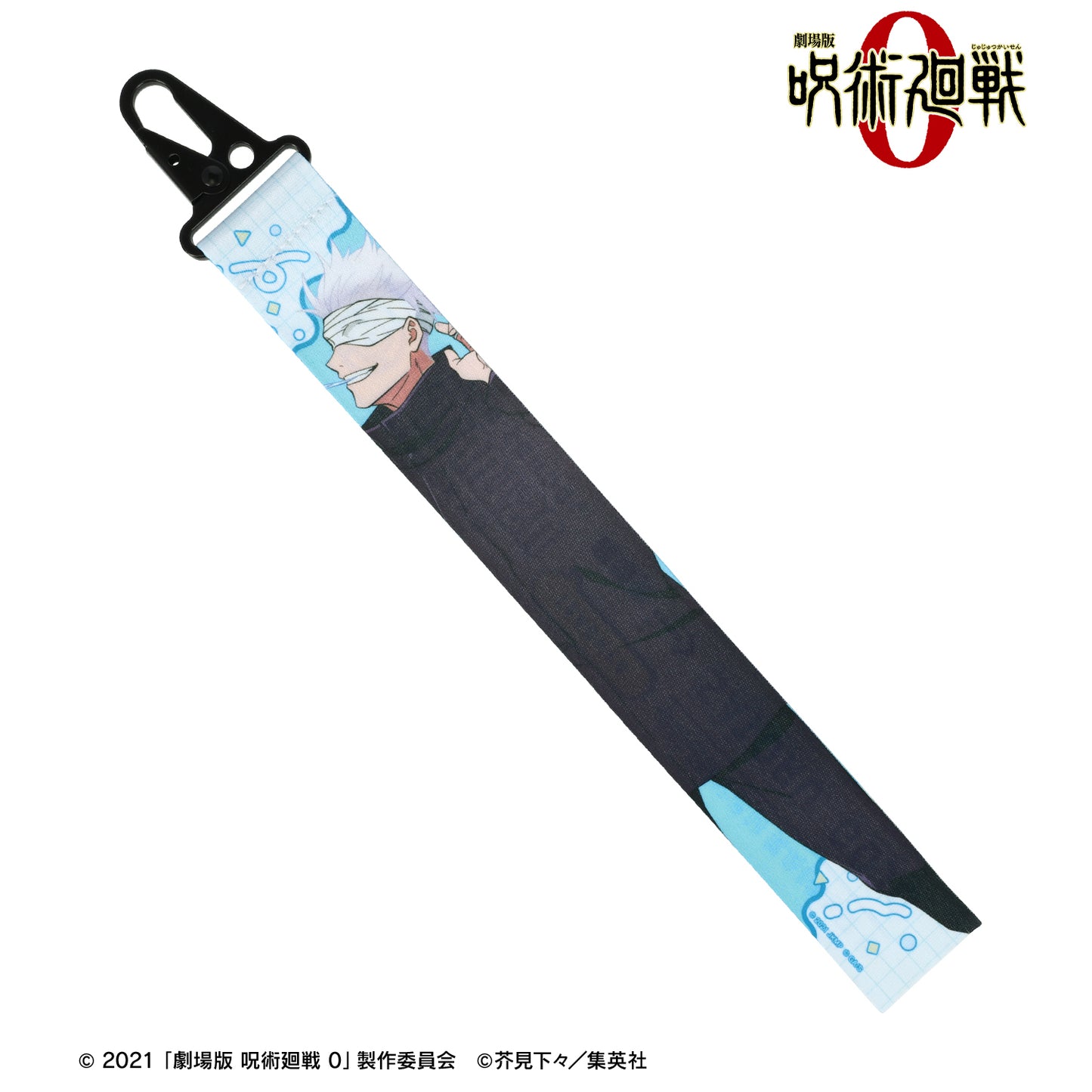 劇場版 呪術廻戦 0_五条 悟 カラビナ付きバナータグ