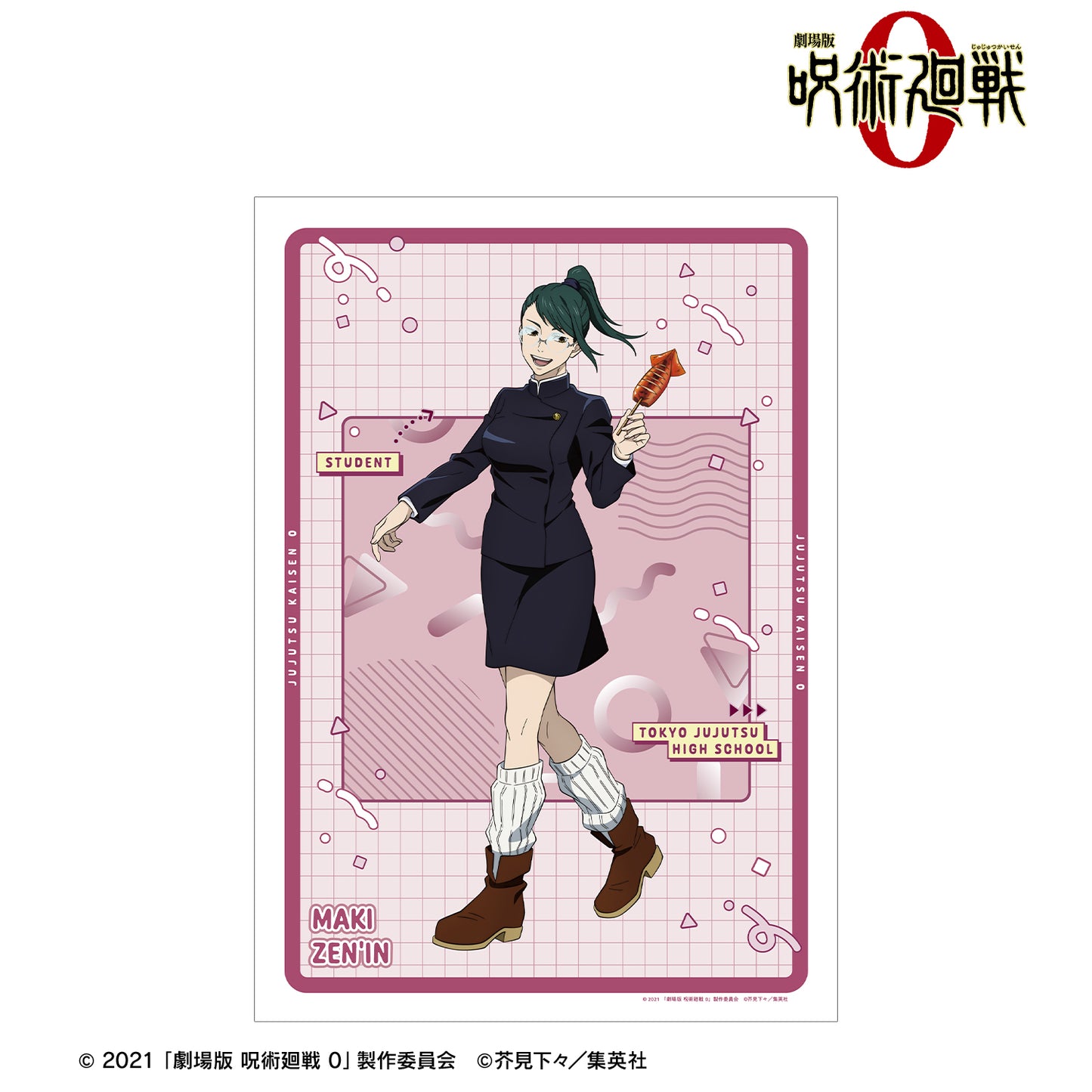 劇場版 呪術廻戦 0_禪院 真希 A3マット加工ポスター