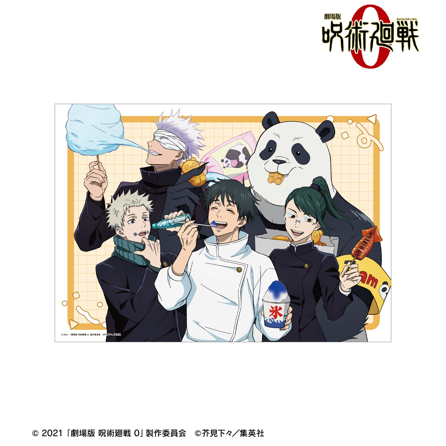 劇場版 呪術廻戦 0_集合 A3マット加工ポスター